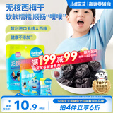 小鹿蓝蓝无核西梅干50g 宝宝零食儿童零食 膳食纤维无糖 