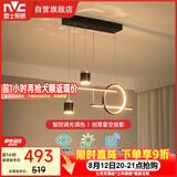 雷士（NVC）餐厅吊灯LED智能简约北欧轻奢黑金餐桌带筒灯长条灯智能款40瓦