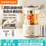 苏泊尔（SUPOR）养生壶有钛0涂层 花茶桶 烧水壶煮茶器煮茶壶恒温水壶调奶器 花茶电热水壶 316L滤网3L SW-30YQ31A