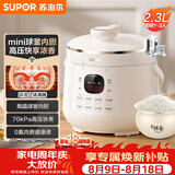 苏泊尔（SUPOR）一人食迷你电压力锅2.3L开盖火锅家用智能宝宝粥SY-23YC2318Q电饭煲高压锅1-3人
