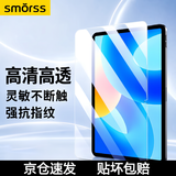 Smorss适用2026款华为MatePad Pro钢化膜12英寸平板电脑弧边高清全屏贴膜抗指纹屏幕保护膜