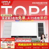 欧普照明（OPPLE）风暖浴霸 京系列 暖风照明排气一体变频恒温除菌浴霸 京耀