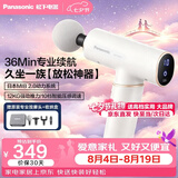 松下（Panasonic）日本筋膜枪肌肉按摩器便携迷你款健身运动放松神器送父母男女友生日大品牌高档七夕情人节实用礼物 【专业续航款RAD21】星光白