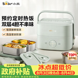 小熊（Bear）电热饭盒加热饭盒热饭神器上班族双层304不锈钢办公室电加热饭盒DFH-G16W7