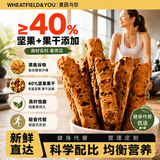 麦田与你黑麦坚果面包棒早餐健身代餐无添蔗糖身材管理吐司饱腹零食360g