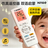 欣格婴幼儿空调仿真遥控器儿童音乐蒙氏早教益智电话安抚玩具1-3岁