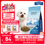 伯纳天纯狗粮专供款宠物狗粮鸡肉樱桃小型犬全价成年犬粮 2kg/4斤