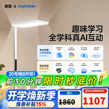 惠普京东自研joyinside护眼大路灯AI学习落地台灯近视防控智能语音