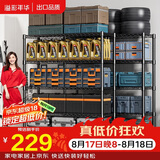 溢彩年华 厨房置物架落地仓储货架家用阳台储物架可调节收纳架子2803BK