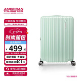 美旅薯条箱行李箱20英寸拉杆箱高颜值密码箱可扩容耐用旅行箱 79B奶绿