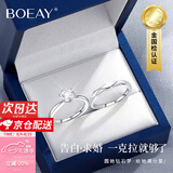 BOEAY一克拉莫桑钻石戒指求婚钻戒指情侣款一对男女士款七夕情人节礼物 【七仓发货/急速达】情侣对戒