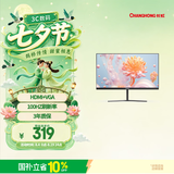 长虹 21.45英寸 FHD全高清 100Hz  HDMI+VGA 内置音箱 低蓝光护眼 节能认证 电竞显示器 22G650F-S