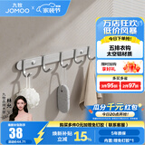九牧（JOMOO） 厨卫挂件浴室厨房挂钩实心加厚挂衣钩衣帽钩墙挂卫生间挂钩免打 【免钉/亮银】37cm | 5排挂钩