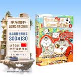 如果西游是一群喵1 【赠拟人拉页】 西游喵  西游记 肥志 如果西游记是一群喵 即将出版 历史科普漫画 肥志新作历史科普百科漫画书 假如历史是一群喵 小学生儿童漫画趣味中国史绘本动漫 开学必读