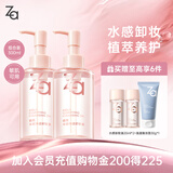 姬芮（ZA）水感净透卸妆油150ml*2支温和清洁细致毛孔生日礼物