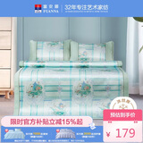 富安娜馨而乐冰丝凉席夏凉席夏季空调席1.8x2米双人软席子可折叠三件套
