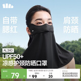 蕉下冰丝防晒口罩女护颈防晒面罩防紫外线夏季骑行遮阳脸基尼AL340