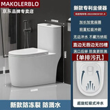 MAKOLERBLO馬克MAKOLERBLO波罗家用马桶超漩虹吸式卫生间防臭坐便器大口径 新款无唇直边泄洪式虹吸（现在特价） 300