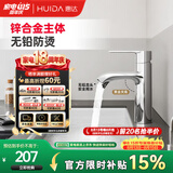 惠达（HUIDA）无铅面盆水龙头洗脸盆洗手台盆卫生间洗漱台冷热双控龙头DW20铬色