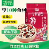 十月稻田 八宝粥 2斤 八宝粥杂粮米 煮粥原料 糯米黑米红豆红枣 粥米早餐