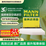 曼牌滤清器（MANNFILTER）空调滤清器空调滤芯CU2939M迈腾速腾CC途观高尔夫帕萨特甲壳虫/Q3