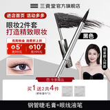三资堂睫毛打底膏防汗防水不晕染纤长卷翘持久自然打底定型礼物 睫毛膏+眼线笔#黑hot 纤长卷翘 持久定型不结块