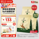 诚实一口小轻袋OX-FIT全价鲜肉烘焙猫粮成猫56天体重管理5.4kg[618囤货]