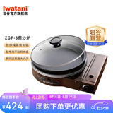 岩谷（Iwatani）便携式煎炒炉多功能卡式炉烧烤燃气炉烤肉火锅家用露营 岩谷煎炒卡式炉ZGP-3