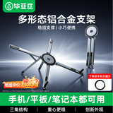 毕亚兹 笔记本电脑支架铝合金散热悬空立式折叠增高架适用苹果MacBook华为联想小新手提平板手机磁吸托架