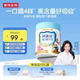 诺特兰德钙铁锌维D直饮包 液体钙维生素d3运动儿童青少年成人 草莓味*30条