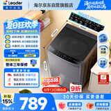 统帅（Leader）海尔出品 悦己波轮洗衣机 全自动直驱10.2公斤一级能效 京东自营以旧换新国家补贴XQBL102-BZ20D1