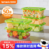 特美居（temeiju）一次性饭盒 便当打包盒食品级保鲜盒可微波方形野餐盒1000型50套