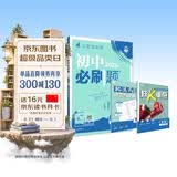 2026初中必刷题 数学八年级下册 华师版 初二同步练习一课一练教材全解随堂笔记天天练 开学季