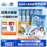 包大人（Dr.P）长效干爽型成人纸尿裤L60片 （腰围：85-135cm）老年人产妇尿不湿