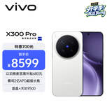 vivo X300 Pro 16GB+1TB 摄影师套装 简单白 蔡司2亿APO超级长焦 蓝图影像双芯 拍照 AI手机