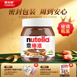 意榛滋Nutella榛果可可巧克力酱350g涂抹酱面包搭档 教师节礼物