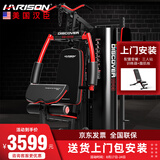 HARISON汉臣力量综合训练器 家用商用训练机健身器材三人站+仰卧板