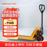 诺力（NOBLELIFT） 手动地牛 DF2吨液压托盘搬运叉车 外宽685叉长1220mm聚氨酯轮 