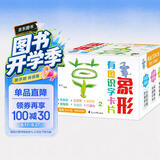 象形有图识字卡片2（盒装）有声识字卡片0-6岁幼儿园早教认知卡片看图识字宝宝学前幼小衔接启蒙 早教发声书 点读书
