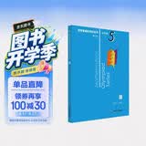 数学奥林匹克小丛书（第三版）初中卷5：圆（第二版）小蓝本 奥数小丛书 奥数教材教程 奥赛训练竞赛题库解题技巧必刷题 开学季数学能力