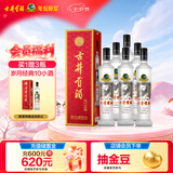 古井贡酒 岁月经典10 浓香型白酒 55度 750mL*6瓶 整箱装