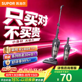 苏泊尔（SUPOR）苏泊尔吸尘器【金榜推荐】家用有线手持立式推杆吸尘器二合一大吸力宠物家庭适用EVCS-C3 origin