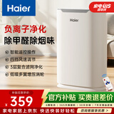 海尔（Haier）空气净化器家用除甲醛仪异味去过敏原雾霾负离子除菌除臭除二手烟办公室卧室智能净化机好物 三重高效净化【百万级负离子】-KJ190F-HCB