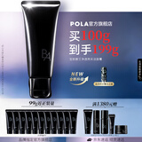 POLA碧艾七代净透亮采洁面膏100g清洁POLA洗面奶节日七夕礼物送女友 「净透亮采」七代B.A洁面膏