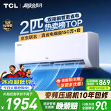 TCL空调京东联名真省电2匹新一级能效变频 外机双排纯铜管 挂机节能冷暖KFR-46GW/JD21+B1国家补贴