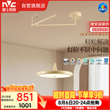 雷士（NVC）未来光摇臂餐厅吊灯可移位客厅餐桌吧台普瑞全光谱护眼灯