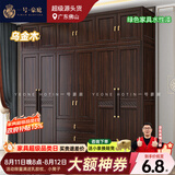 一号豪庭衣柜新中式乌金木实木衣柜卧室家用储物柜衣橱全套带中抽简易柜子 六门衣柜(带中抽）+顶柜 乌金木