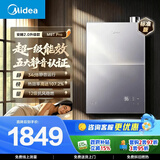 美的【安睡2.0 M9T Pro】16升五大一级静音超一级能效零循环恒温家用 天然气 燃气热水器 上门安装