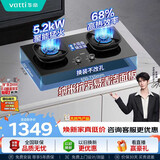 华帝以旧换新燃气灶天然气嵌入式台式两用5.2kW猛火煤气灶双灶台68%热效率燃气灶具i10308