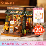 若来（Rolife）diy小屋小熊餐吧积木玩具拼装模型房子儿童生日七夕情人节礼物
